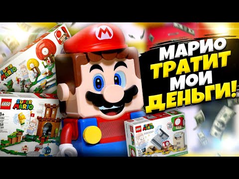 Лего Супер Марио мир. Погоня за сокровищами 71368 и Охраняемая крепость 71362 LEGO Super Mario Обзор