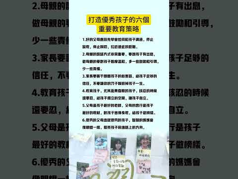 #育兒建議 #家庭教育 #溝通技巧 #親子關係 #父母榜樣 #教養方法 #孩子成長 #青春期教育 #溫和鼓勵 #傾聽孩子