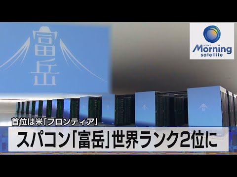 スーパーコンピューター: 100 万個のプロセッサーの頭脳が活性化