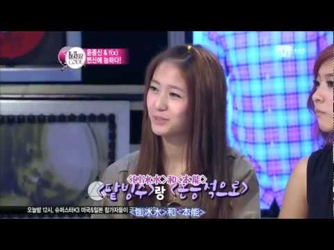 【中字】110714 f(x)  The Beatles Code part 1