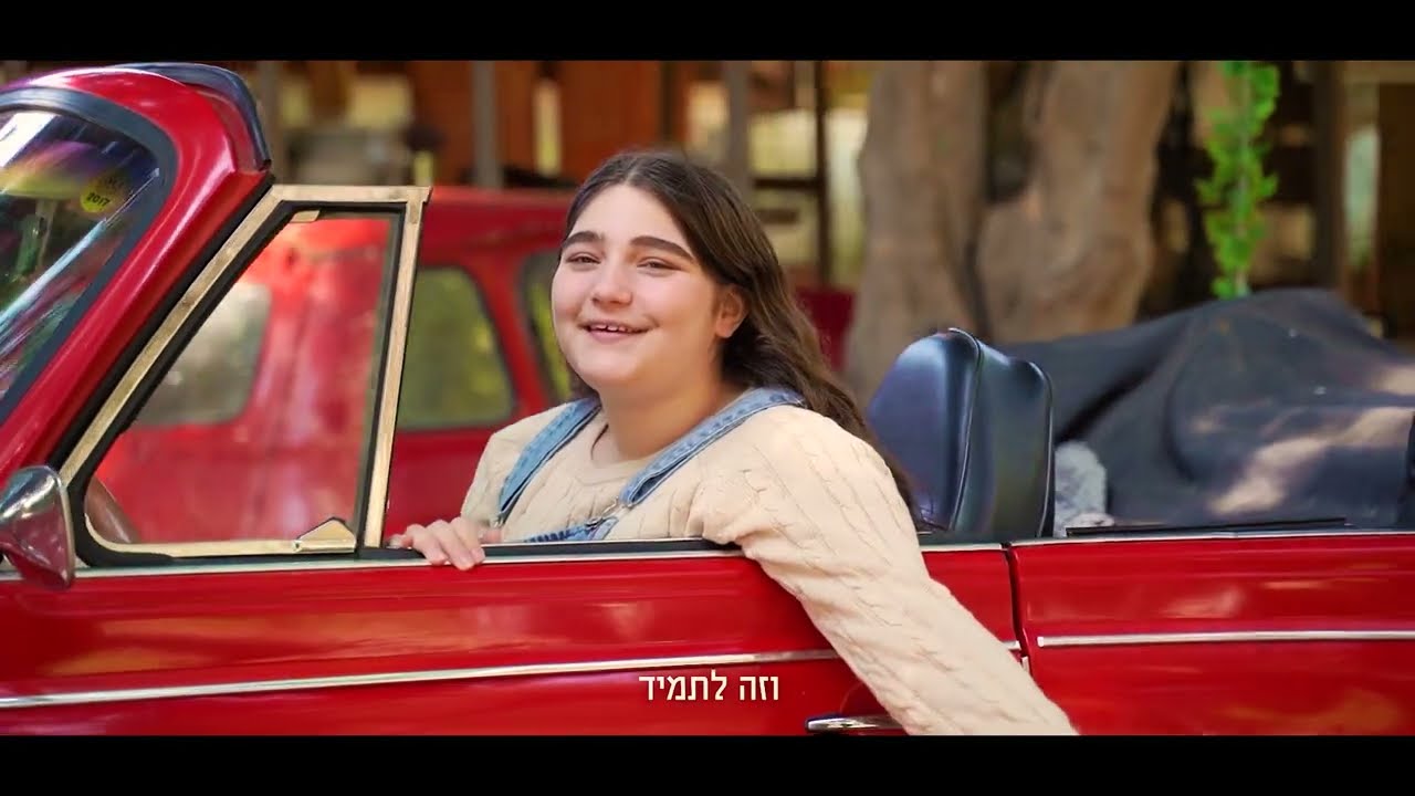 סיכום אירוע