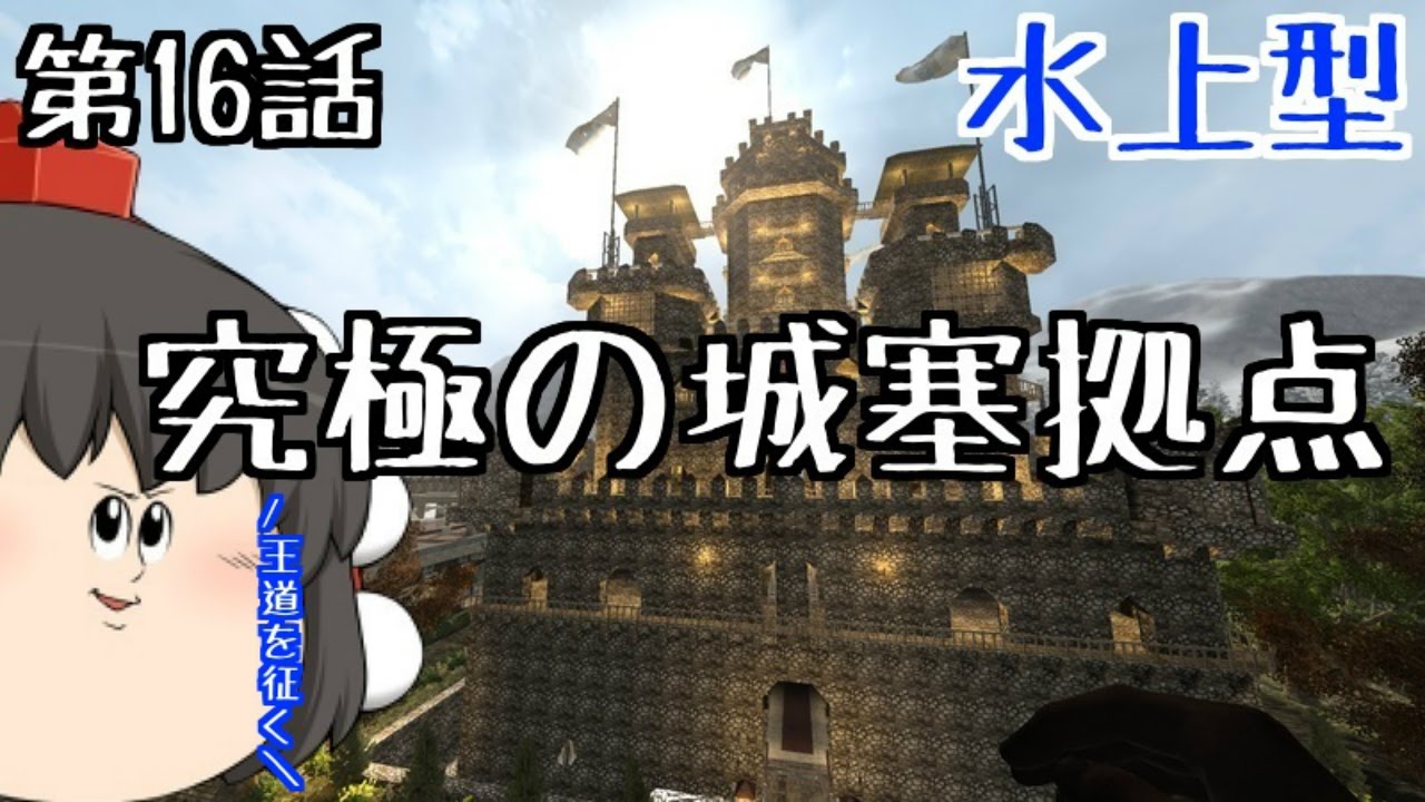 【7 Days to Die】建築マイスターが逝くっ＃16【ゆっくり実況】α15