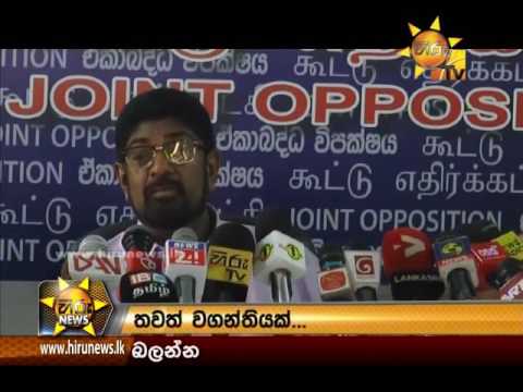 Hiru News 9.30 PM | 2016-12-16