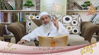 شرح مسلم (54) " صدق الإيمان وإخلاصه " ح (124) للشيخ مصطفى العدوي تاريخ 7 8 2020 image