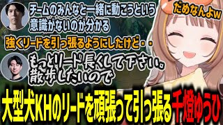 【LTKスクリム】大型犬KHさんのリード頑張って引っ張りながらコールする千燈ゆうひ【千燈ゆうひ/なぎさっち/KH/乾伸一郎/焼きパン/Ceros/LTK/RR/切り抜き】