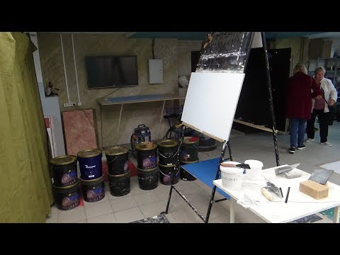 МАСТЕР КЛАСС по декоративному покрытию