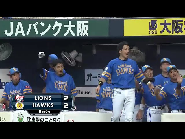 【2回裏】お見事作戦勝ち!! ホークス・ダブルスチールで同点!! 2016/8/18 H-L