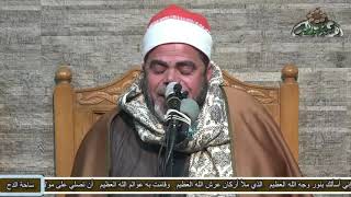 الشيخ – السيد راشد.تلاوة ماتيسر من سورة (القصص )(ذكرى الشيخ – فتحى المليجي – 2021 م )( ساحة الدح )