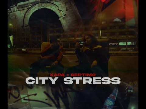 ΧΑΡΑ x SEPTIMO - CITY STRESS (Official Video)