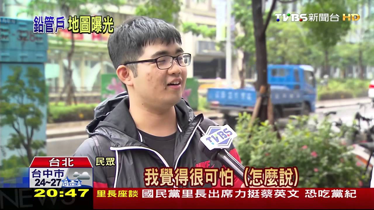 北市爆鉛管埋設107公里! 民眾罵:太嚴重