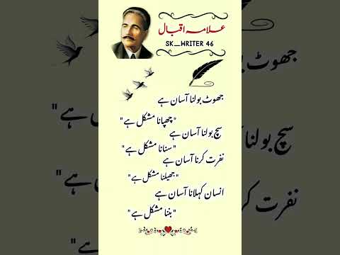 Allama Iqbal poetry _#poetrystatus #urdupoetry #poetrylovers #poetryshorts #shortsfeed #views #like