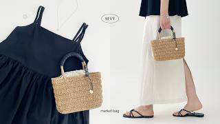 [코바늘] 심플한데 고급스러운 라탄st백! 미니멀 룩에 찰떡인 마켓백 같이 떠봐요👜 (S/M사이즈 선택 가능)