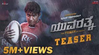 Yuvarathnaa Official Teaser | Puneeth Rajkumar | Santhosh Ananddram | Thaman S | Hombale Films