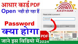 आधार कार्ड PDF पासवर्ड कैसे खोलें | Aadhar card password to open pdf | how to open aadhar card pdf