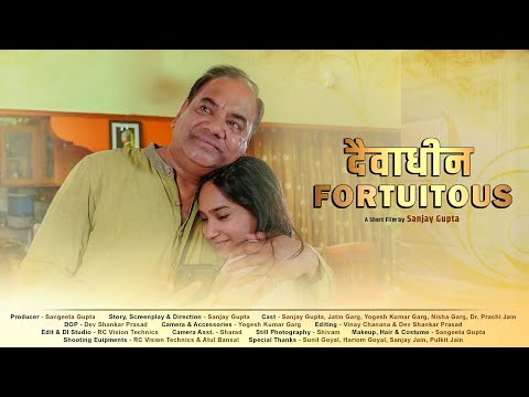 SANJAY GUPTA Fortuitous...