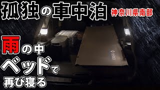 [問卦] 現在很流行車宿嗎？