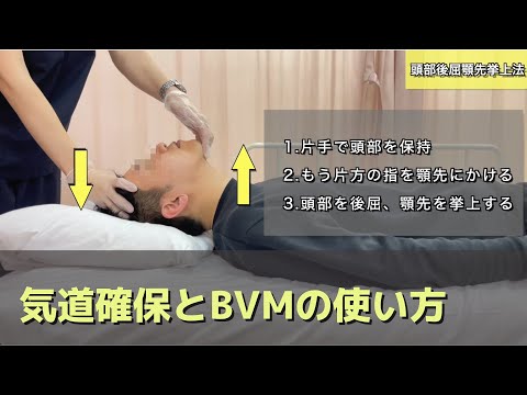 急変対応 動画7