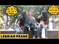 Epic Lesbian Prank On Girls By Simran Verma Chik Chik Boom