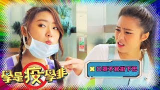 學是疫學非 | 是非精揭開噴酒精消毒口罩真相