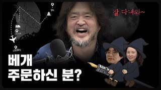 류밀희의 '택배는 힘들다' | 베개배송