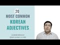 20 Most Common Korean Adjectives