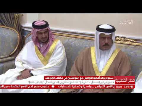 البحرين سمو رئيس الوزراء يستقبل عدداً من أفراد عائلة الشيخ سلمان بن راشد بن محمد آل خليفة