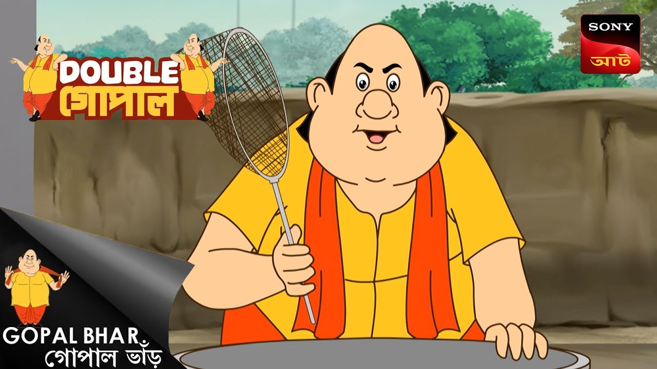 গোপালের বাগান দিবস | Gopal Bhar (Bengali) | Double Gopal