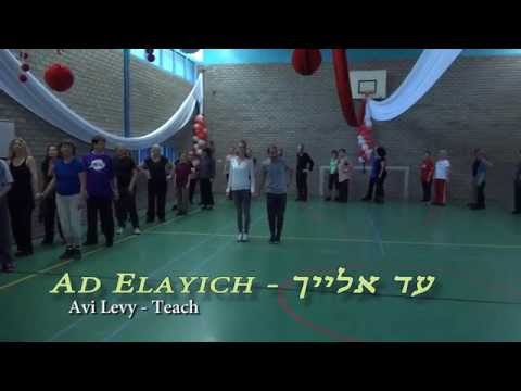 Ad Elayich - Avi Levy - Teach עד אלייך