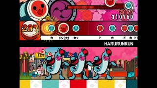 HARURUNRUN/関裕美 水本ゆかり 棟方愛海【太鼓さん次郎 創作譜面】
