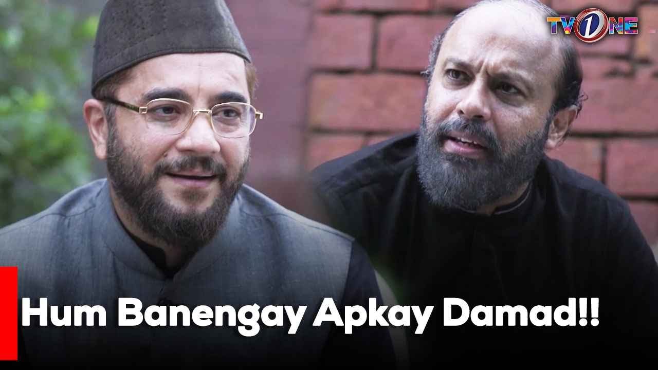 Hum Banengay Apkay Damad!! | Yumna Zaidi | Wahaj Ali |