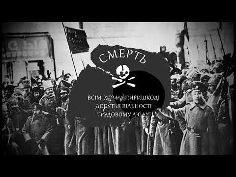 Mother Anarchy loves her sons [Instrumental]