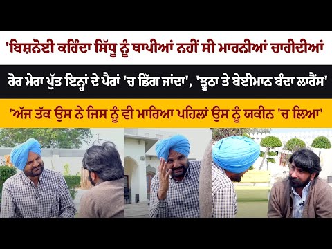 Sidhu Moose Wala Father Balkaur Singh Latest Interview With Cine Punjabi