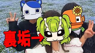がのーさの裏垢が発覚しました