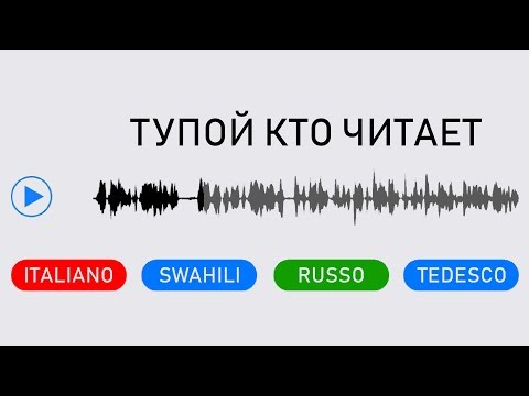 SAI RICONOSCERE LA LINGUA?