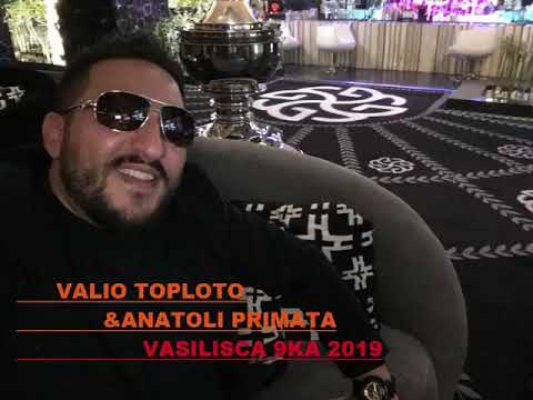 VALIO TOPLOTO & ANATOLI PRIMATA VASILICA 9KA 2019