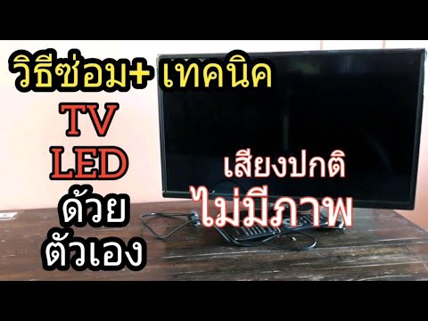 ซ่อม