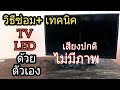 ซ่อม