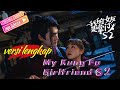 [versi lengkap]  My Kung Fu Girlfriend S2（Komedi Ringan Kung Fu）Drama Cina💗💗💗
