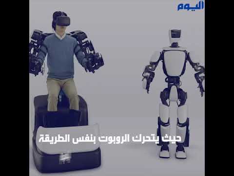 روبوت تويوتا الجديد.. إنسان آلي برتبة طبيب