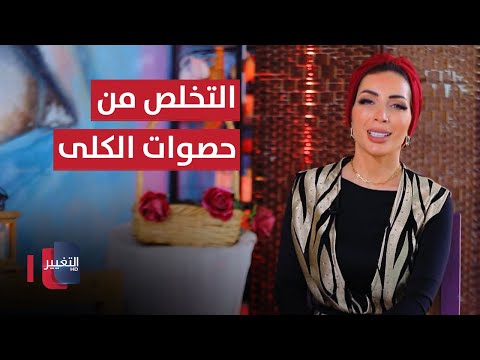 شاهد بالفيديو.. نصائح ذهبية للتخلص من حصوات الكلى في رمضان | عوافي