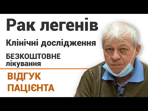 Лечение рака легкого 4 стадии (аденокарцинома) таргетными препаратами (бесплатно) - Онкоцентр «Добрый прогноз» - фото 7