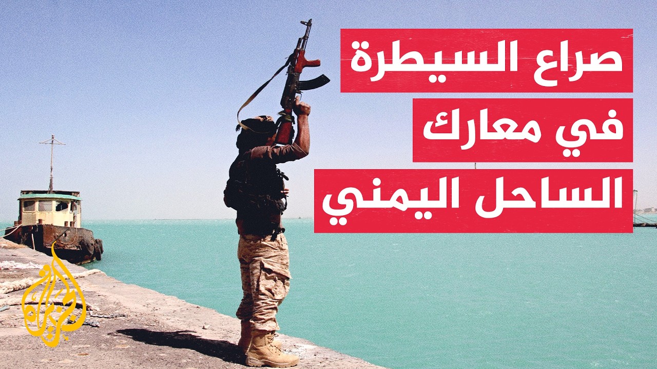 خريطة النفوذ وموازين القوى بين الحوثيين والقوات الحكومية على جبهات القتال