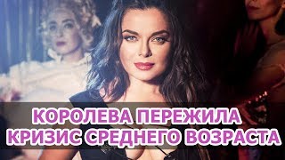 Наташа КОРОЛЕВА пережила КРИЗИС СРЕДНЕГО ВОЗРАСТА • Новости шоу бизнеса • INFOTIME • ЗНАМЕНИТОСТИ