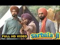 Sarbala Ji Full Punjabi Movie 2025 Gippy Grewal Ammy Virk Sargun Mehta Punjabi Movies 2025