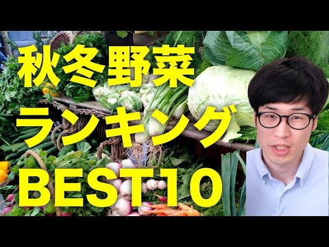 , title : '【ランキング】家庭菜園で育てる秋冬野菜のおすすめランキングベスト10【初心者向け】'
