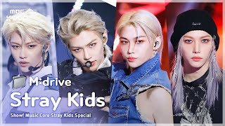 Download lagu Stray Kids(스트레이키즈).zip 📂 District 9부터 Chk Chk Boom까지 | Show! MusicCore mp3 Download lagu Stray Kids(스트레이키즈).zip 📂 District 9부터 Chk Chk Boom까지 | Show! MusicCore mp3