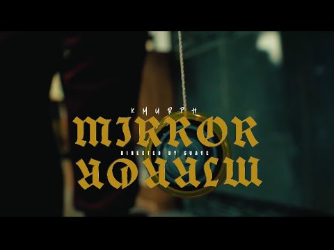 K.Murph- Mirror Mirror Official Video