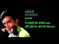 Akele Hain Chale Aao Jahaan Ho Mohammad Rafi- Reupload Karaoke