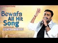 Bewafa All Hit Song Jignesh kaviraj || Non Stop garba || Jignesh kaviraj || Lakir Studio