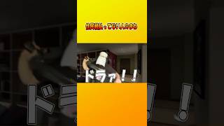 住民税払ってない人のまね
